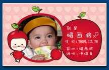 彌月卡片 - 水果滿月卡 - 蘋果寶寶下訂單