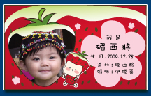 彌月卡片 - 水果滿月卡 - 草莓寶寶下訂單