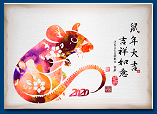 鼠年電子賀卡 - 新年電子賀卡設計