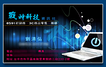 彩色名片 - 設計印刷製作作品