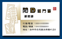 名片設計 - 印刷製作作品