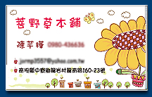 彩色名片 - 設計印刷製作作品