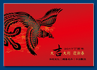雞年電子賀卡 - 新年電子賀卡設計