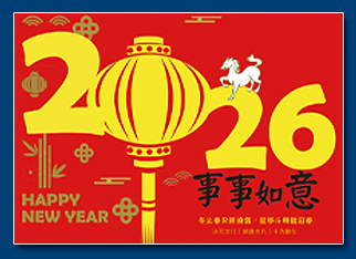 馬年電子賀卡 - 新年電子賀卡設計