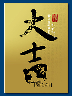 馬年電子賀卡 - 新年電子賀卡設計