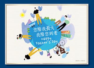 電子賀卡 - 父親節電子賀卡設計