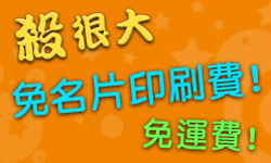 印名片-媚喜快速印制名片最新消息